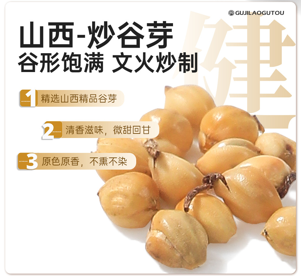 San Jiao Tea Roasted Malt Roasted Rice Sprout Charred Hawthorn Refreshing Summer Wellness Tea 260g quality and texture