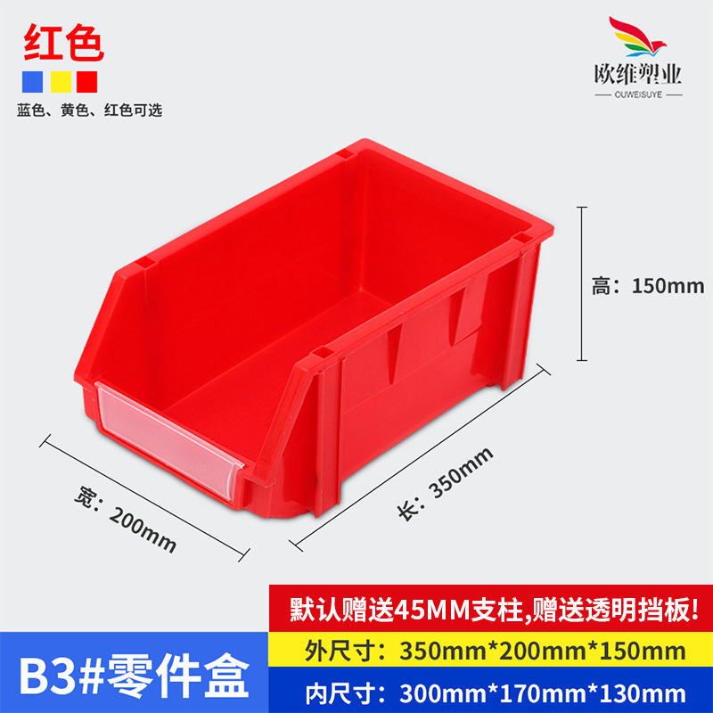 厚みのある斜め部品ボックス、ハードウェア工具ネジ収納ボックス、プラスチック部品材料ボックス、複合部品ボックス