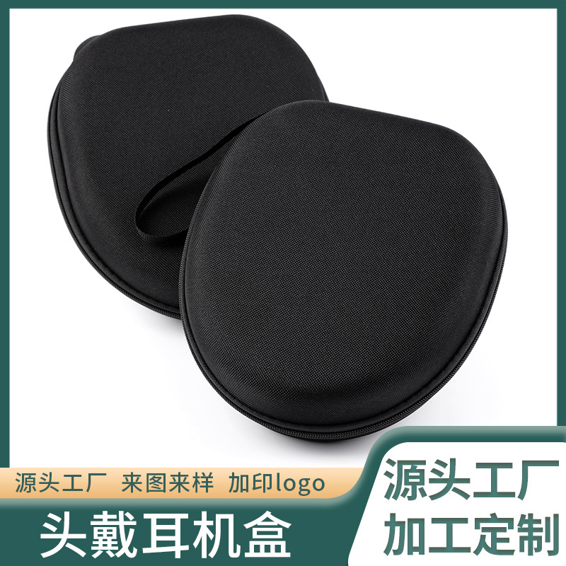 eva耳机收纳包 头戴式蓝牙耳机收纳盒大耳机包拉链包