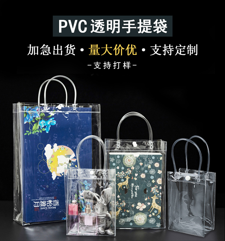 现货-pvc袋_01.jpg