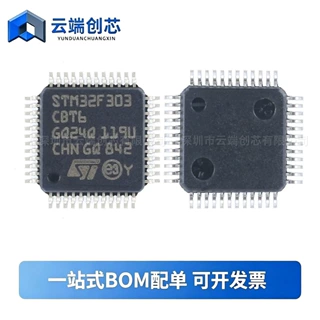 STM32F303CBT6 LQFP-48 ARM Cortex-M4 32位微控制器-MCU全新原装