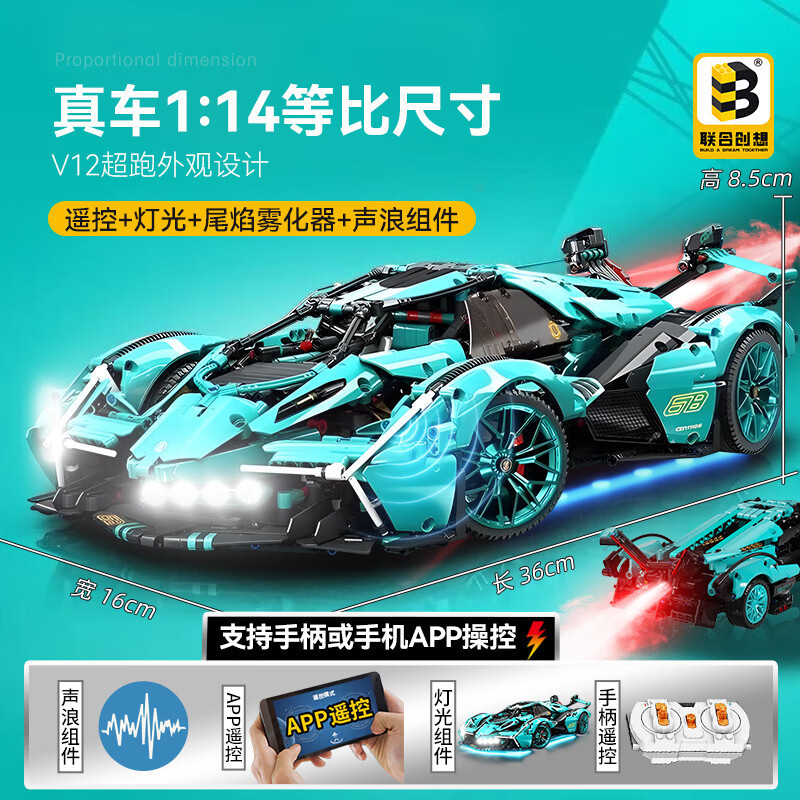Suministro exclusivo transfronterizo de coches de carreras de bloques de construcción, coches deportivos, juguetes educativos de ensamblaje para niños, regalos de cumpleaños para niños, venta al por mayor.