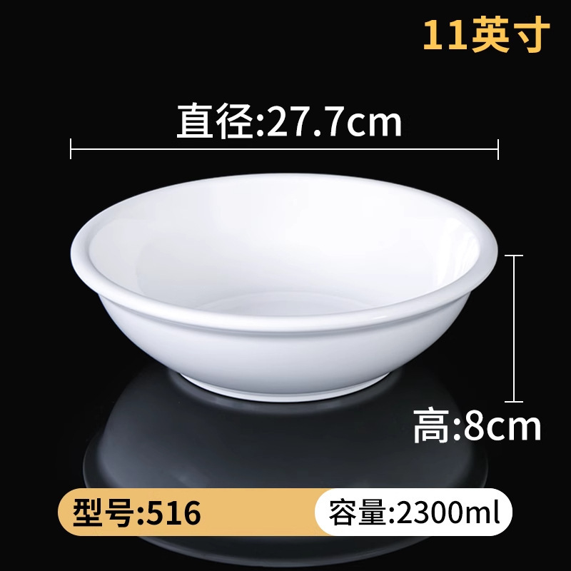 密胺餐具大碗餐厅饭店专用白色塑料碗仿瓷商用大号商用装汤碗汤盆|undefined
