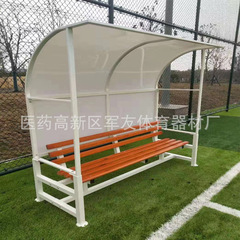 サッカーベンチ保護棚コーチ休憩防腐木シート保護棚
