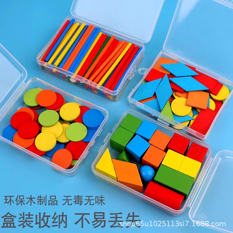 立体图形教具小学数学学具全套平面图形几何体形状片计数器批发|undefined