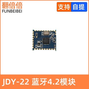 JDY-22 ultra-low power Bluetooth module Bluetooth 4.2 ultra-low power module external antenna BLE module