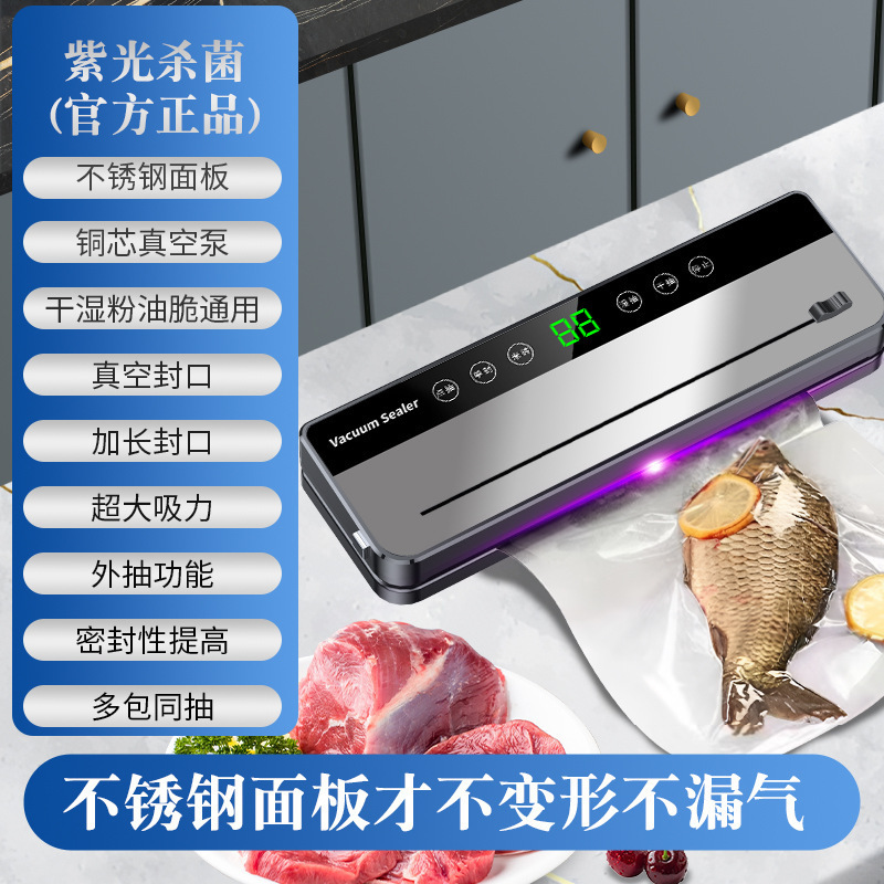 クロスボーダーステンレス全自動真空シール機家庭用食品包装機保存機真空シール機|undefined