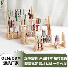 现货实木手链手串饰品挂架手镯陈列展示架手链柜台直播摆摊道具架