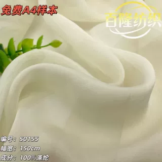 暮云纱面料略微泛光泽轻薄透视汉服女装童装时装演出服欧根纱布料