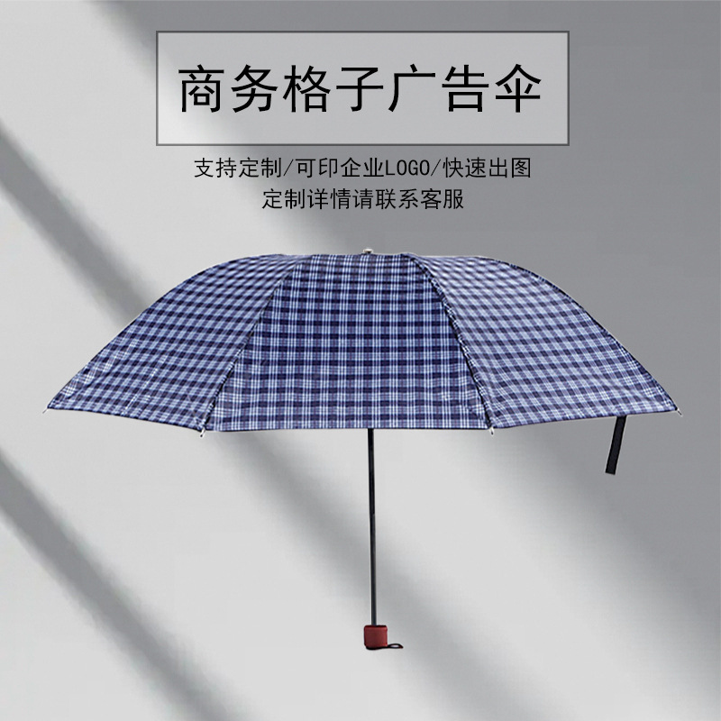 厂家批发三折倒杆格子雨伞8K便携迷你折叠雨伞礼品广告伞印刷logo详情2