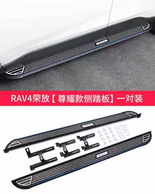 Modification Accessories 23, Dekorativ pedal başlıqları - rav4-rongfang-zunyao-model-one-pair