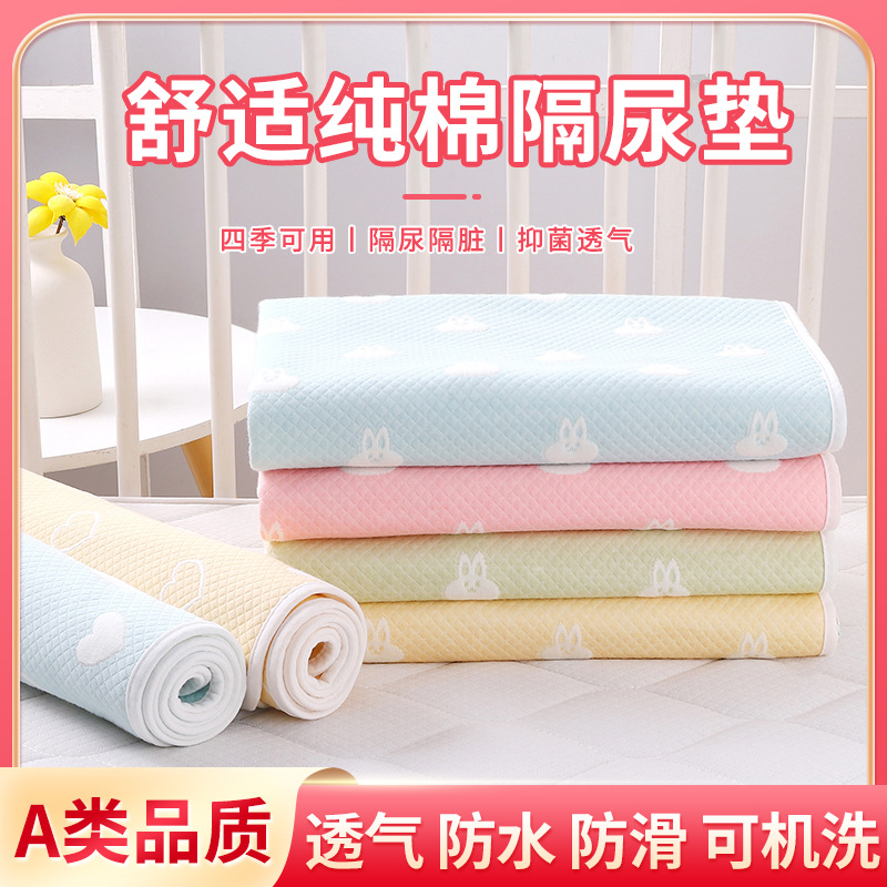 Diaphragm Pad Baby Waterproof Washable Cotton Breathable Large Toddler Leak-proof Mattress Girs' Dormitory Menstruation Mat