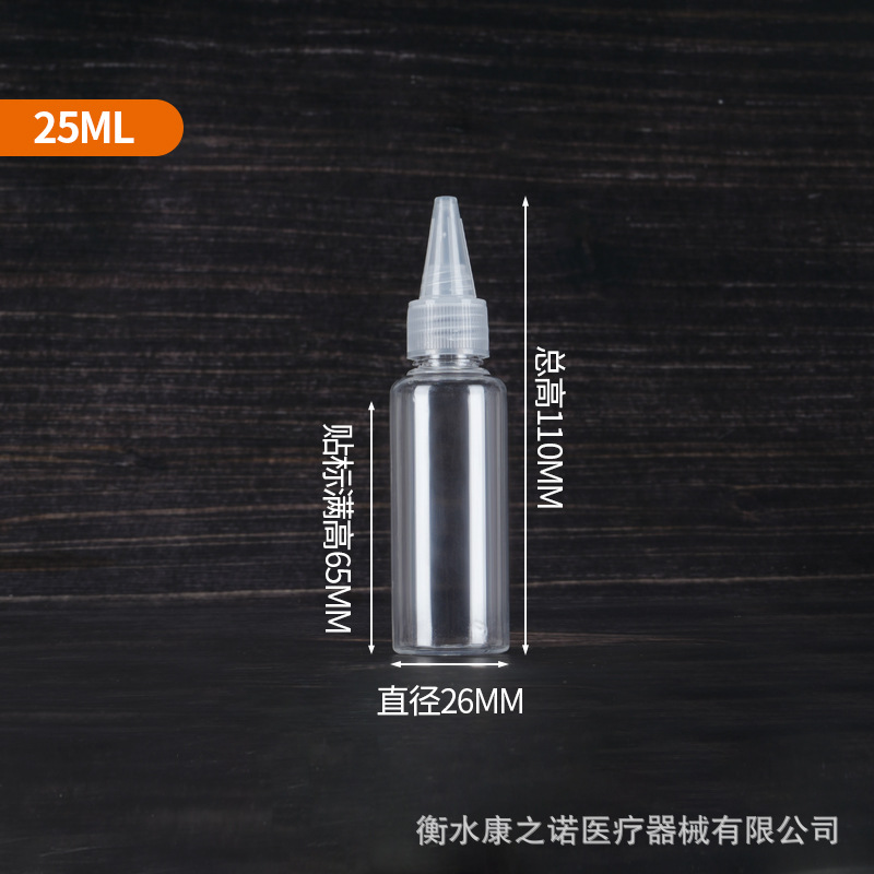 スポット卸売り50 100mlミリリットル押出瓶調色瓶乳液顔料分注瓶透明プラスチック尖口瓶