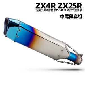 Kawasaki Zx4R/25R üçün paslanmayan polad orta hissə Sr2 Dream Star motosiklet qaz borusu