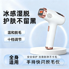 蓝宝石男女手持光子嫩肤新款脱毛仪便携式激光家用无痛冰点脱毛器