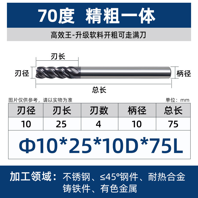 70度タングステン鋼フライスカッターダイナミックフライス平底4刃チタン合金高効率カッター合金エンドミルステンレス鋼CNCカッター|undefined