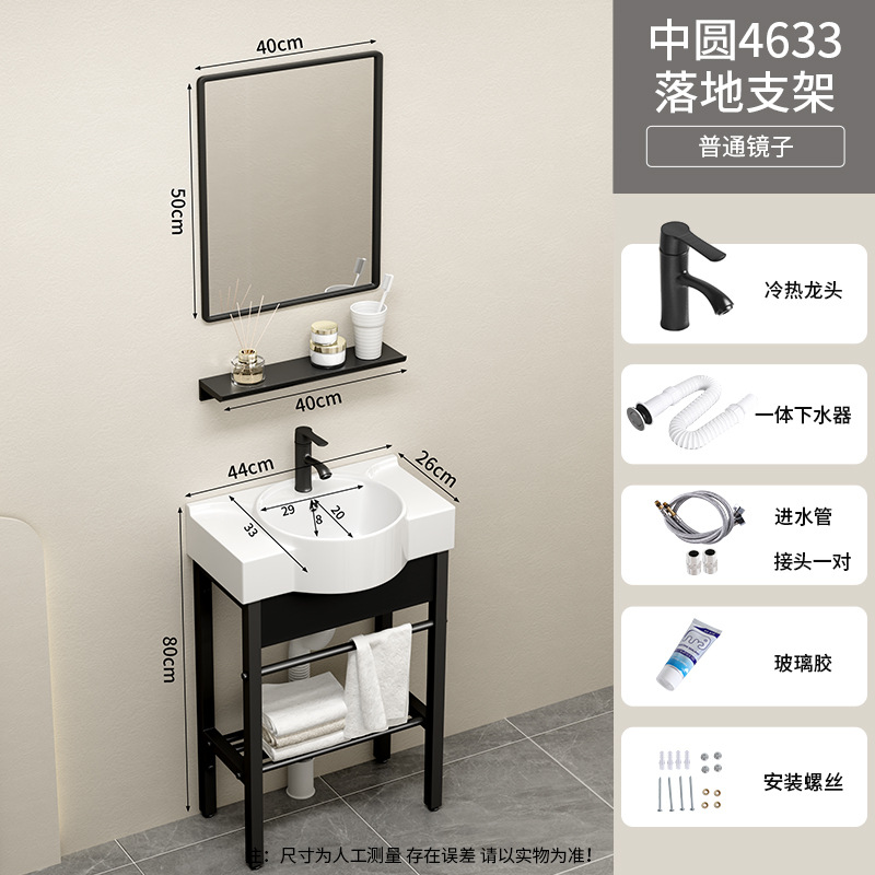 Soporte de acero inoxidable lavabo de piso pequeño balcón lavabo inodoro cerámico lavabo sin perforación