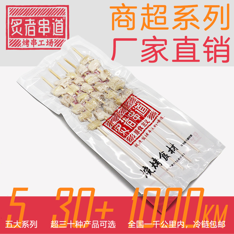 羊肉筋串【炙者串道】速冻肉串商用烤串羊筋串肉串半成品烧烤食材