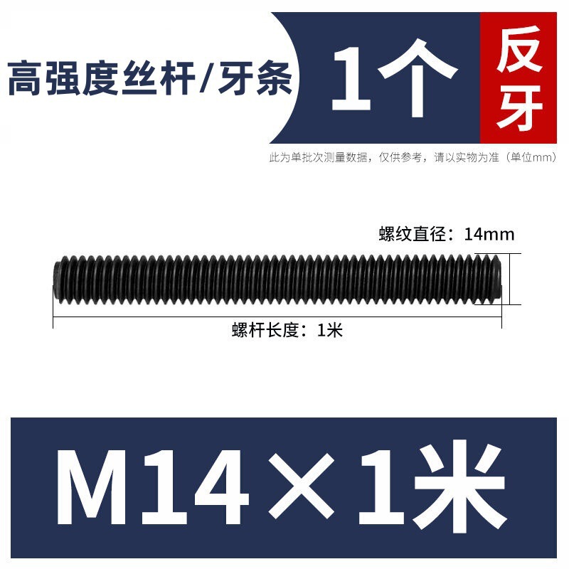 高强度8.8/级反牙丝杠发黑丝杆全螺纹通丝杆牙条全牙反丝螺杆牙棒|undefined