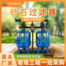 农用自动反冲洗过滤器灌溉水处理离心全自动压滤机砂石叠