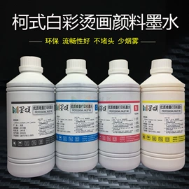 墨盒、墨水;其他耗材;连续供墨系统