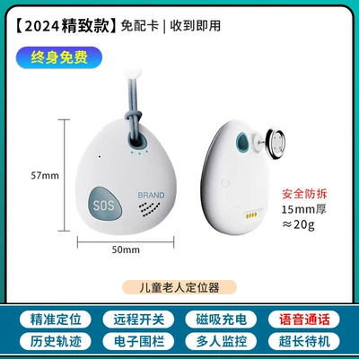 positioning bracelet, GPS Locator - 5g-white-anti-tamper-version-four-mode-precise-positioning-two-way-communication-lifetime-free