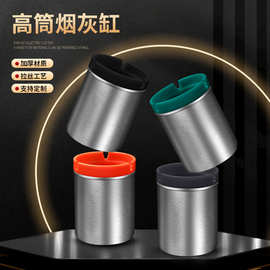 创意不锈钢烟灰缸家用客厅卧室防飞灰不跑烟烟缸防风个性网咖批发