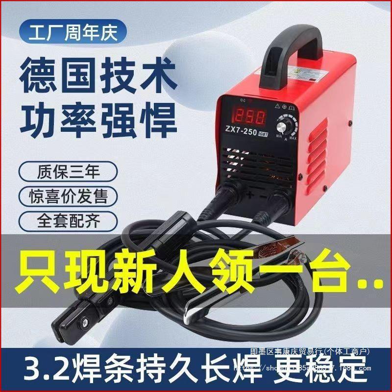 日本技术电焊机220v家用250微型铜直流便携小型焊机全套自动全套
