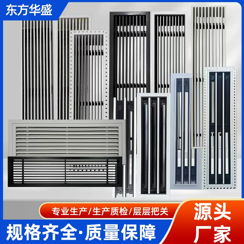 空调出风口百叶格栅ABS通风换气吊顶面板爪形百叶窗格栅式风口