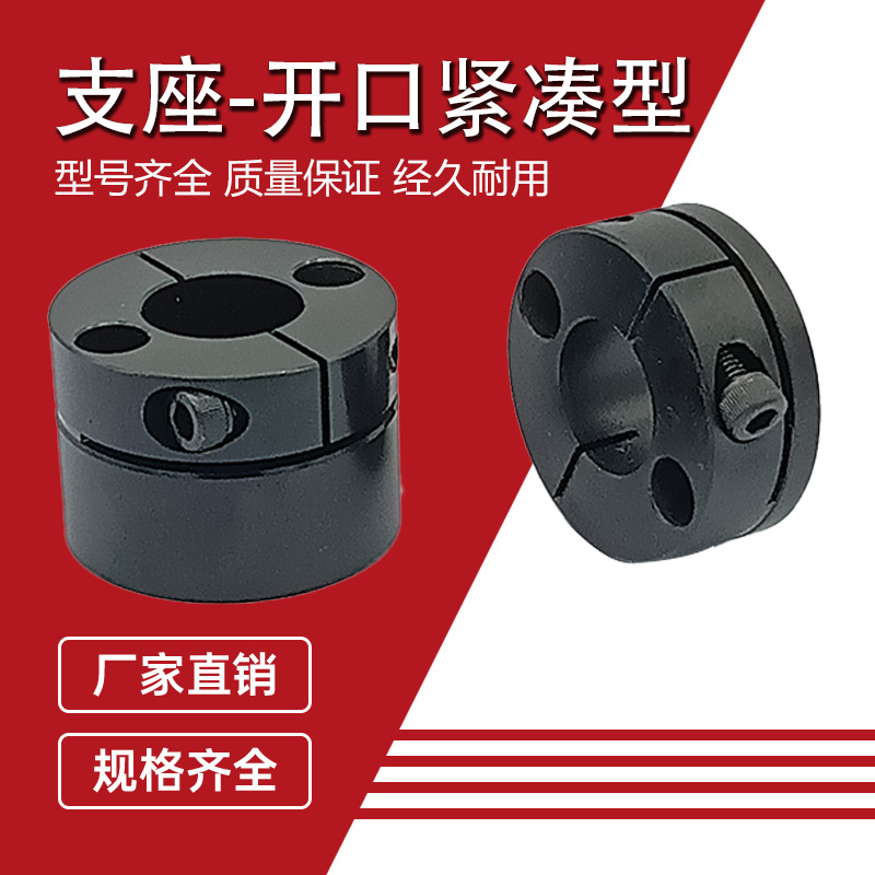 导向轴支座紧凑型01钢制STHMRB10STHMRBL固定座光轴支架开口型