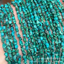 天然石湖北松石随形散珠 手链项链配饰串珠diy半成品饰品配件批发