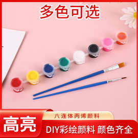 3ml丙烯颜料条8色连体颜料画笔套装儿童diy涂鸦风筝面具绘画颜料