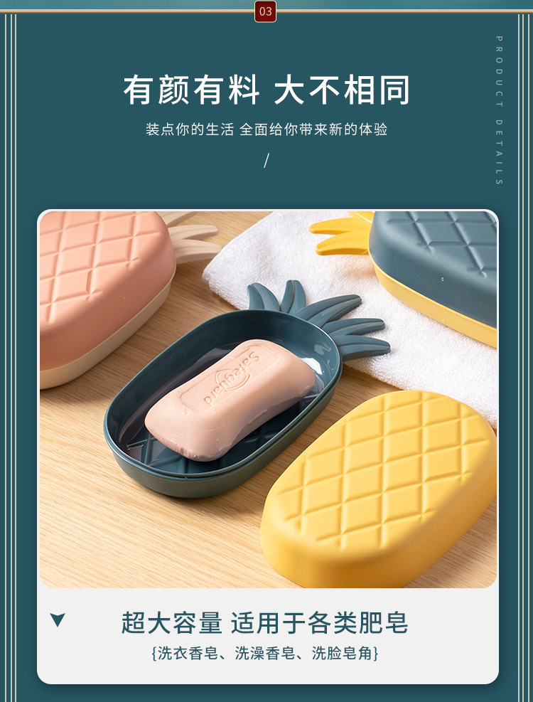 菠萝皂盒_07