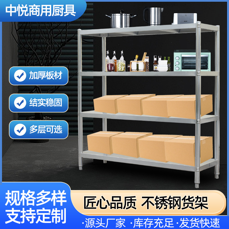 厂家供应厨房平板不锈钢货架 物流仓储超市4层置物架不锈钢货架