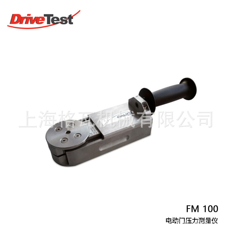 德国Drivetest FM100电动门和闸门夹紧力测量仪 压力测量仪