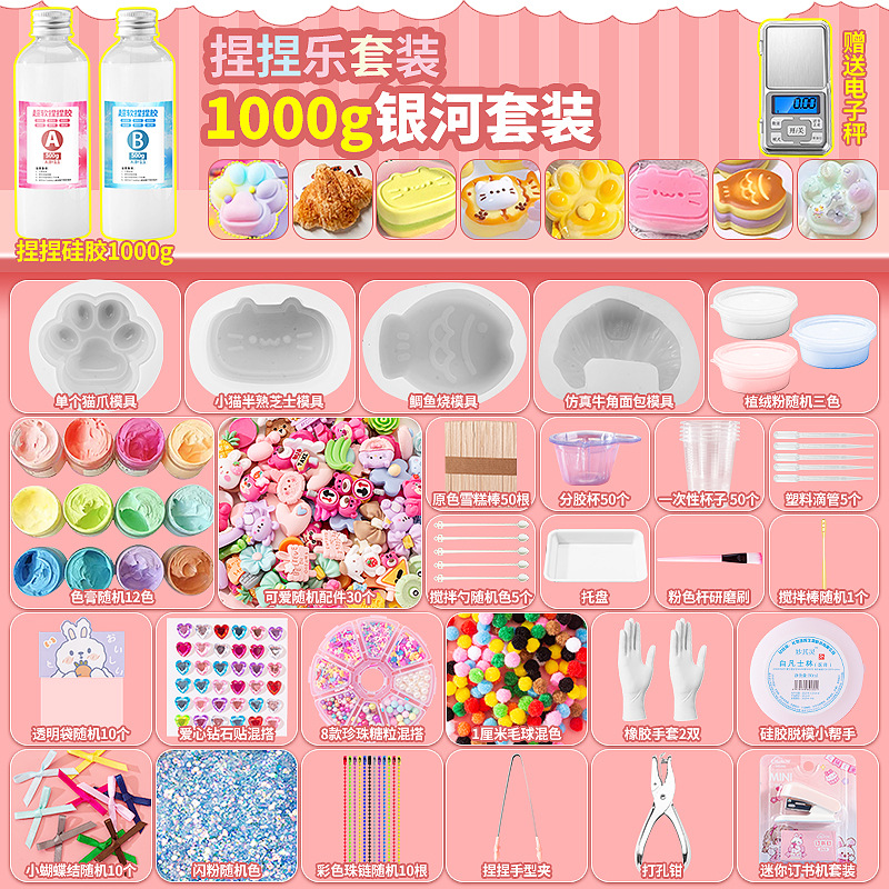 【1000g】갤럭시 핀치 세트(전자저울 포함)