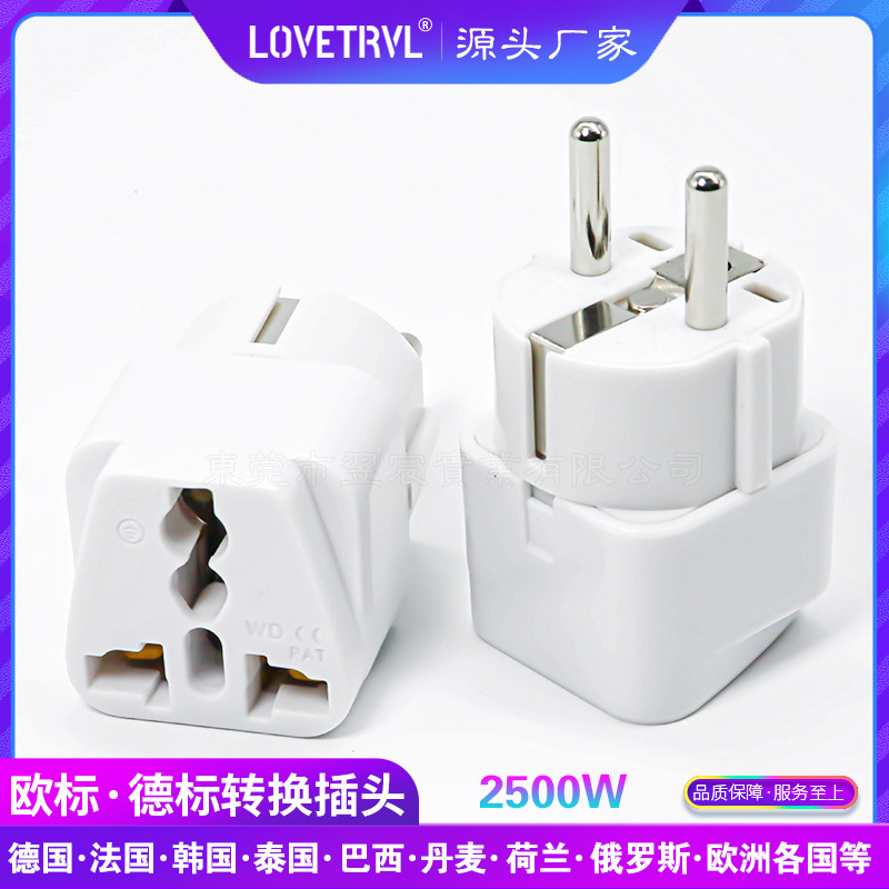 带接地国标转德式插头德标转换插头4.8韩国欧规插头电源转换插座