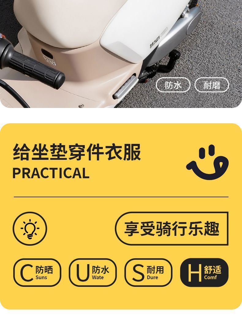 Electric Vehicle Seat Cushion, Waterproof, Sun-Proof, Leather, Motorcycle Battery Car Seat Cover, Heat-Insulating, Universal for All Seasons, Cute