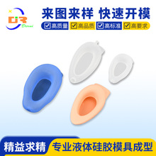 定制液态硅胶喉罩注塑模具开模加工医用级制品代工医疗级硅橡胶