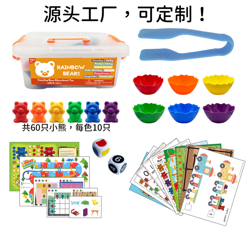 彩虹计数砝码小熊套装 蒙台梭利教具幼儿园教具蒙氏早教教具|undefined