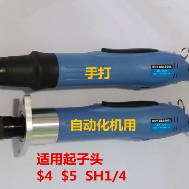 无刷电批KSY-BS3000L电动螺丝刀 220V交流电源电动起子