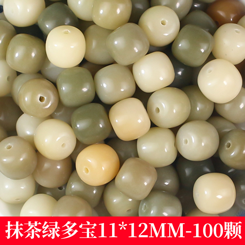 【100개입】말차 그린 듀오바오 11*12MM