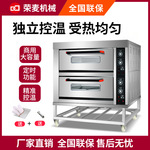 烤箱商业用二层 面包披萨烤箱商用电烤箱比萨月饼二层四盘电烤炉