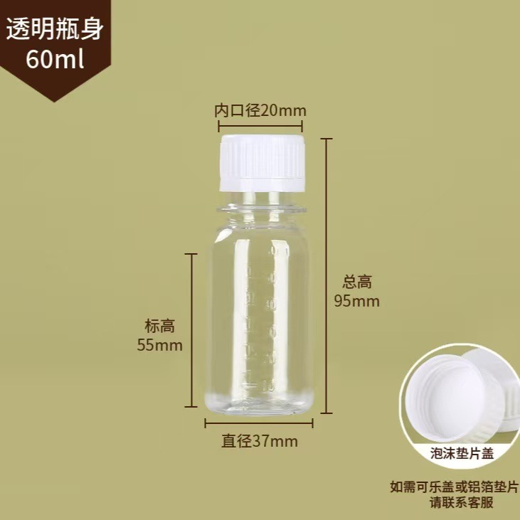 プラスチック透明目盛ボトル 50-500mPET 小口盗難防止キャップ包装試薬ボトル密封サンプルボトル|undefined
