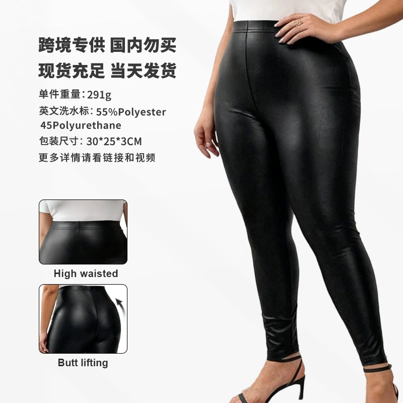 Женские брюки из искусственной кожи больших размеров, облегающие, с эффектом подтяжки ягодиц, эластичные, новая модель весна-осень 2024, экспорт на Amazon, очень большие размеры.