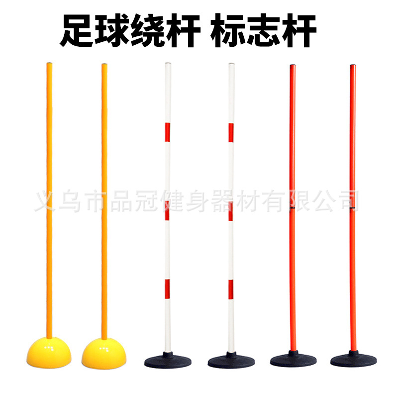 Vara de señal en forma de serpiente de bobinado Varilla de advertencia Varilla de pie asta roja y blanca varilla telescópica Cruz Varilla de fútbol equipo de entrenamiento