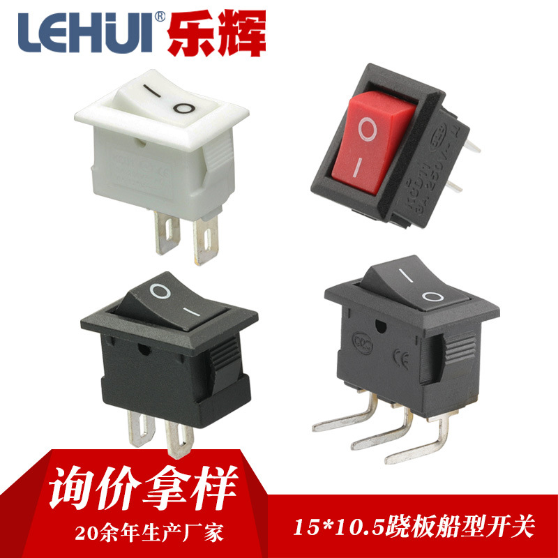 KCD11 15*10迷你船型开关 KCD1-701船形开关 MINI型翘板电源开关