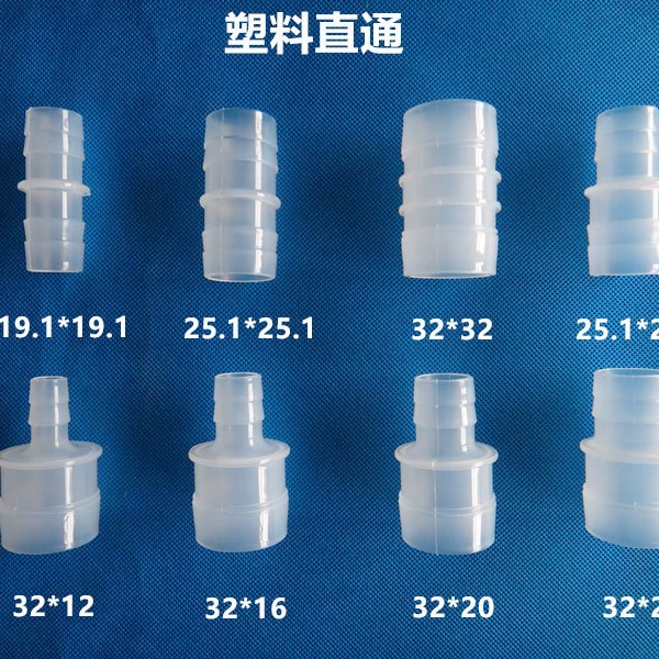 Прямой соединитель 32 мм, прямой соединитель для пагоды, 1 дюйм, пластиковый переходник, 6-точечный шланг, прямой