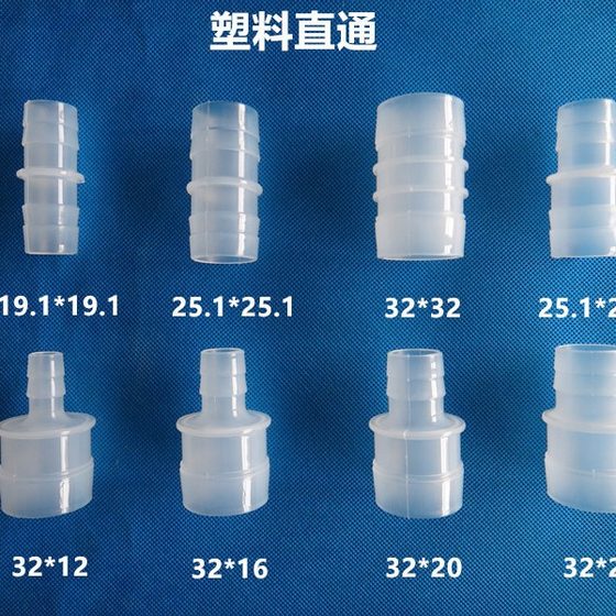 32mm straight-through connector 1-inch straight pagoda plastic reducing conversion connector 6-point hose straight-through