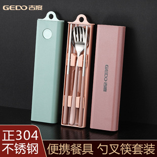 Jidu Portable Tableware Box Chopsticks Spoon Set 304 Stainless Steel Single Three-piece Student Storage Box
